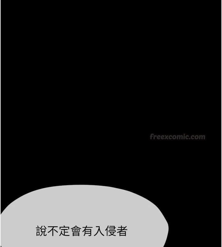 屍變家園:以身相許第37話-背叛妹妹的姐姐 第135頁