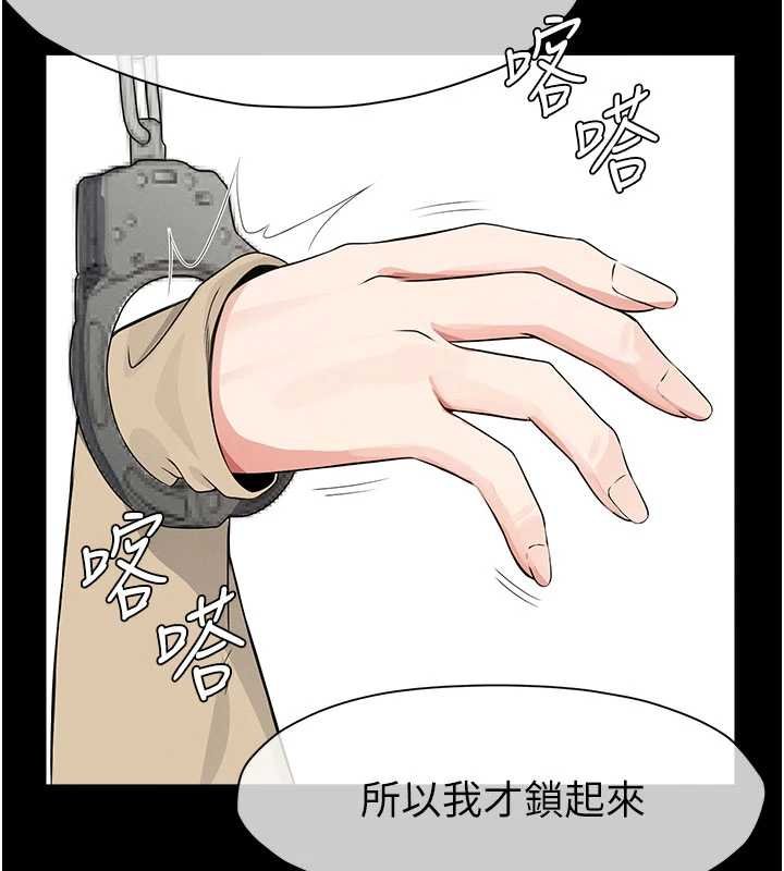 屍變家園:以身相許第37話-背叛妹妹的姐姐 第136頁