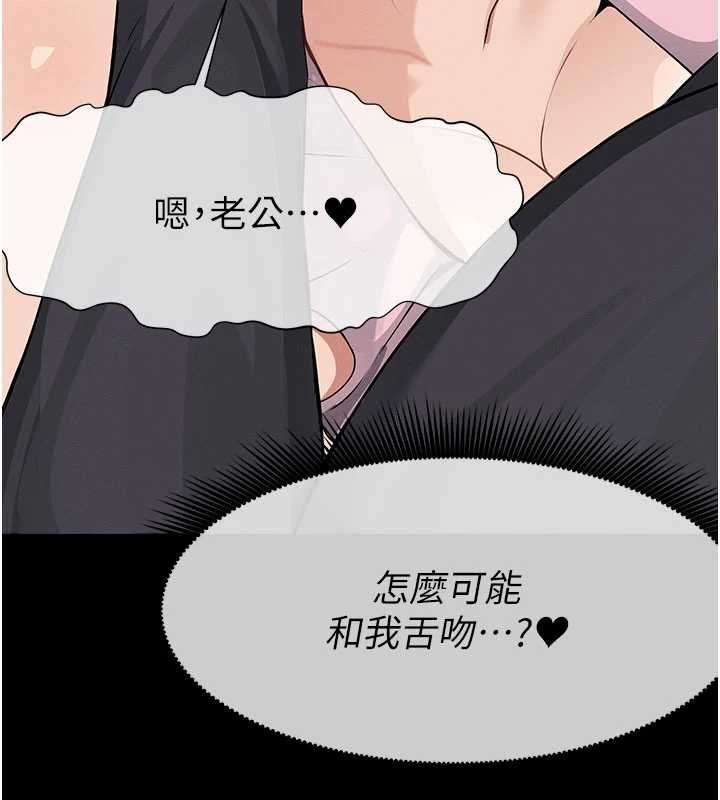 屍變家園:以身相許第37話-背叛妹妹的姐姐 第148頁