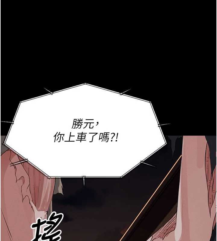 屍變家園:以身相許第37話-背叛妹妹的姐姐 第158頁