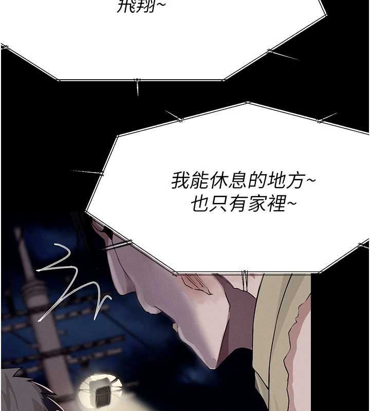 屍變家園:以身相許第37話-背叛妹妹的姐姐 第177頁