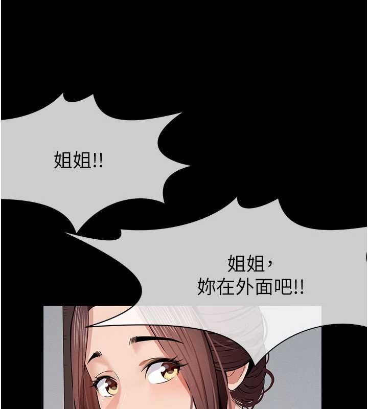 屍變家園:以身相許第37話-背叛妹妹的姐姐 第185頁
