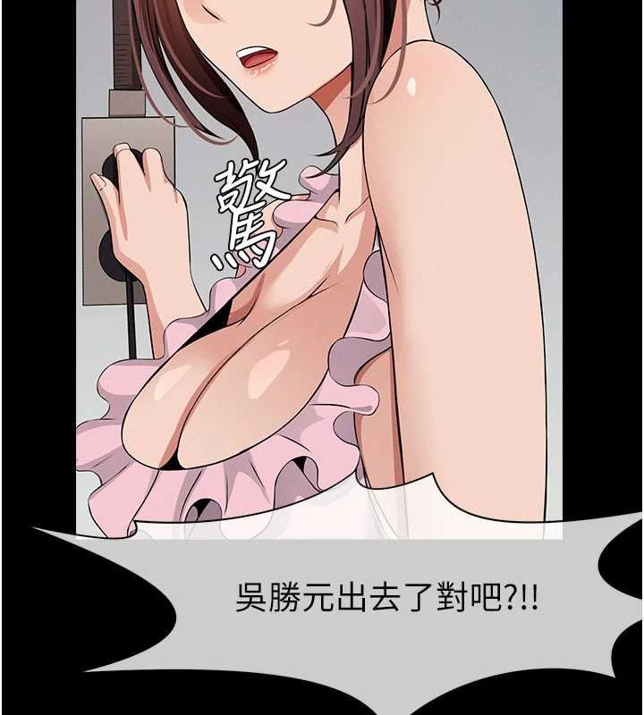 屍變家園:以身相許第37話-背叛妹妹的姐姐 第186頁