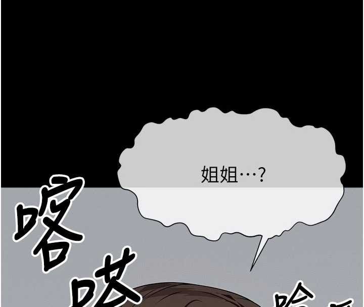 屍變家園:以身相許第37話-背叛妹妹的姐姐 第192頁