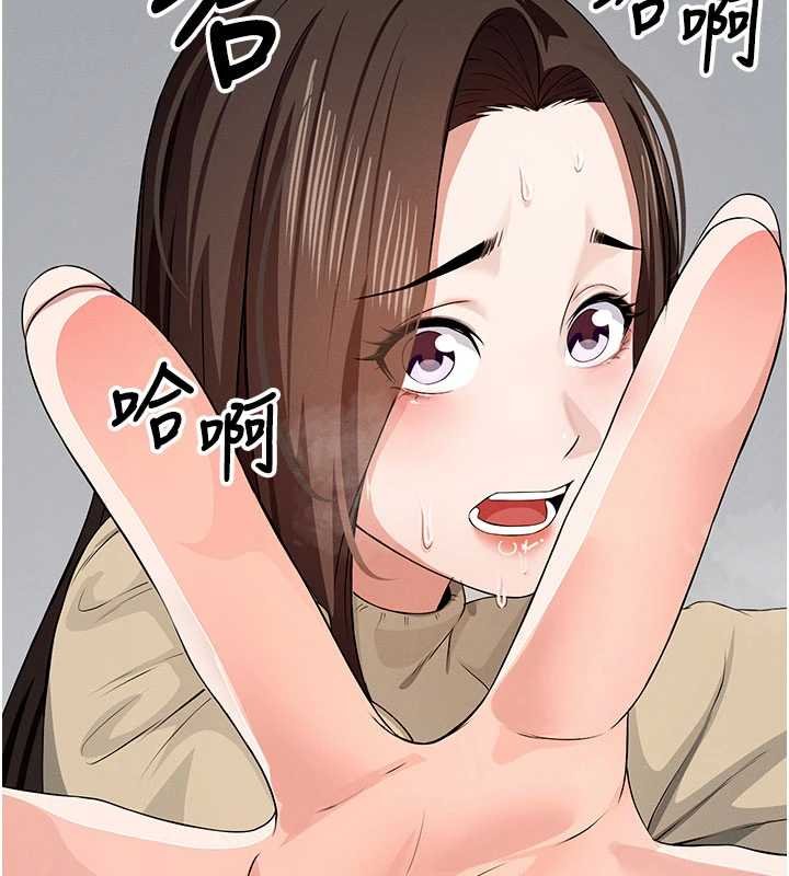 屍變家園:以身相許第37話-背叛妹妹的姐姐 第193頁