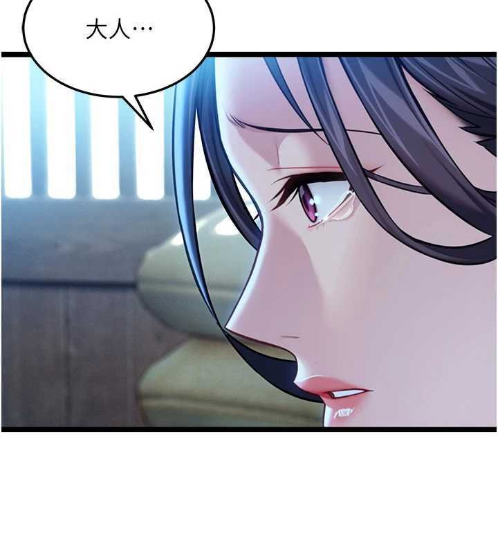 命運:貞潔慾女最終話-跨越時空，比翼雙飛