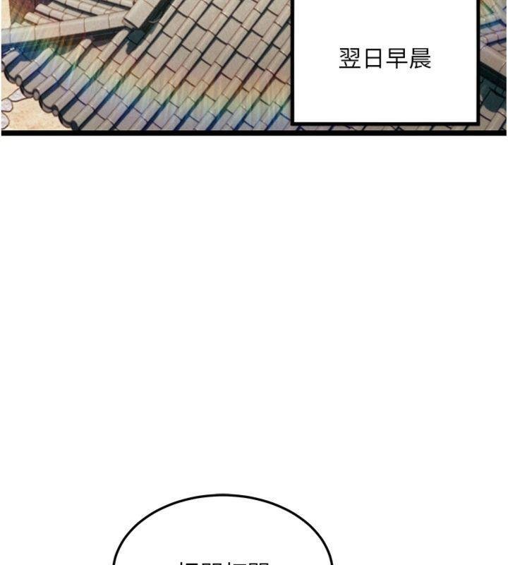 命運:貞潔慾女最終話-跨越時空，比翼雙飛