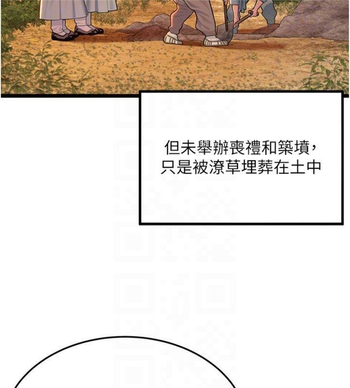 命運:貞潔慾女最終話-跨越時空，比翼雙飛