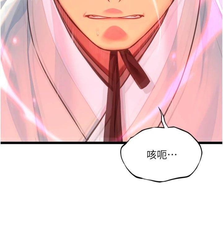 命運:貞潔慾女最終話-跨越時空，比翼雙飛