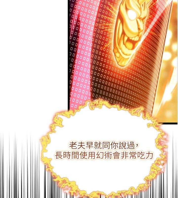 命運:貞潔慾女最終話-跨越時空，比翼雙飛