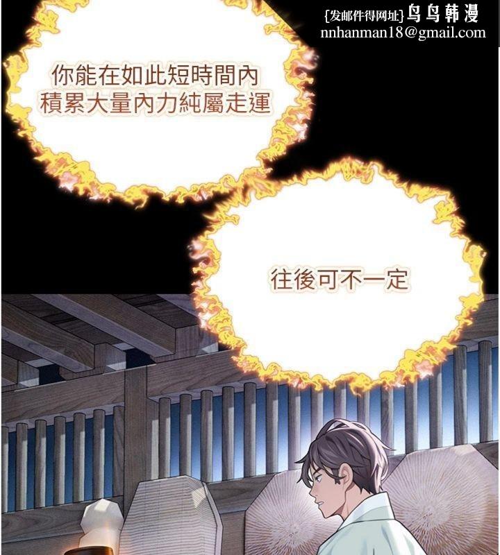 命運:貞潔慾女最終話-跨越時空，比翼雙飛