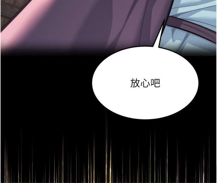 命運:貞潔慾女最終話-跨越時空，比翼雙飛