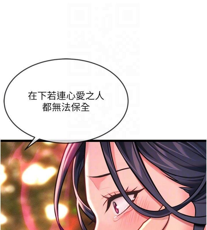 命運:貞潔慾女最終話-跨越時空，比翼雙飛