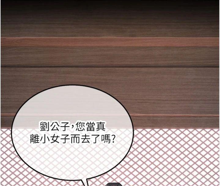 命運:貞潔慾女最終話-跨越時空，比翼雙飛