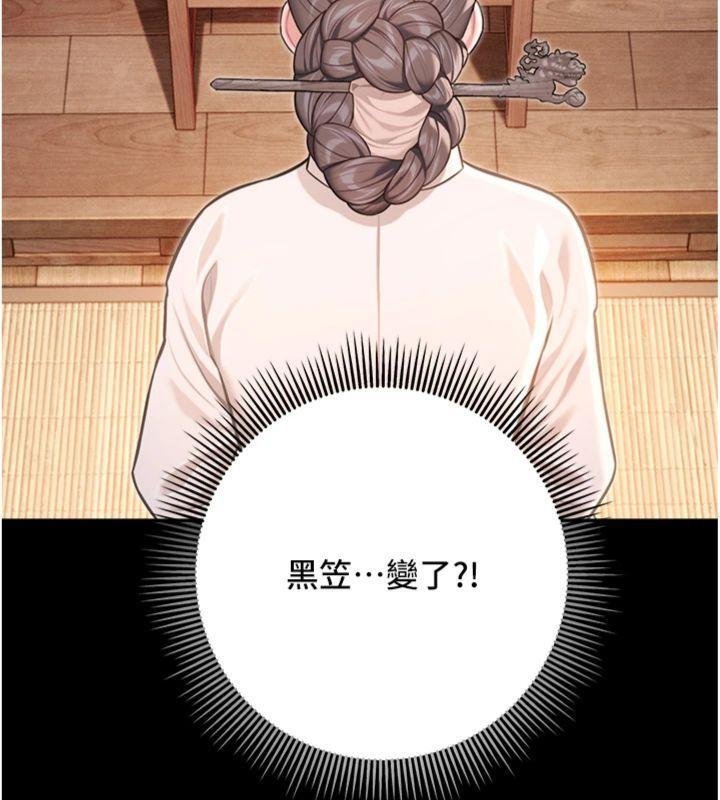 命運:貞潔慾女最終話-跨越時空，比翼雙飛