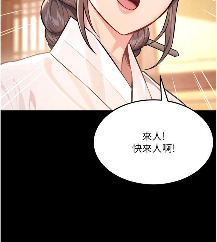 命運:貞潔慾女最終話-跨越時空，比翼雙飛