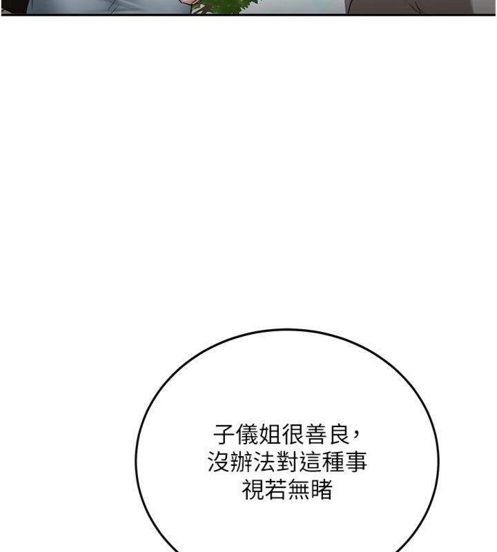 新生老司機第27話-學姐其實&hellip;喜歡我?