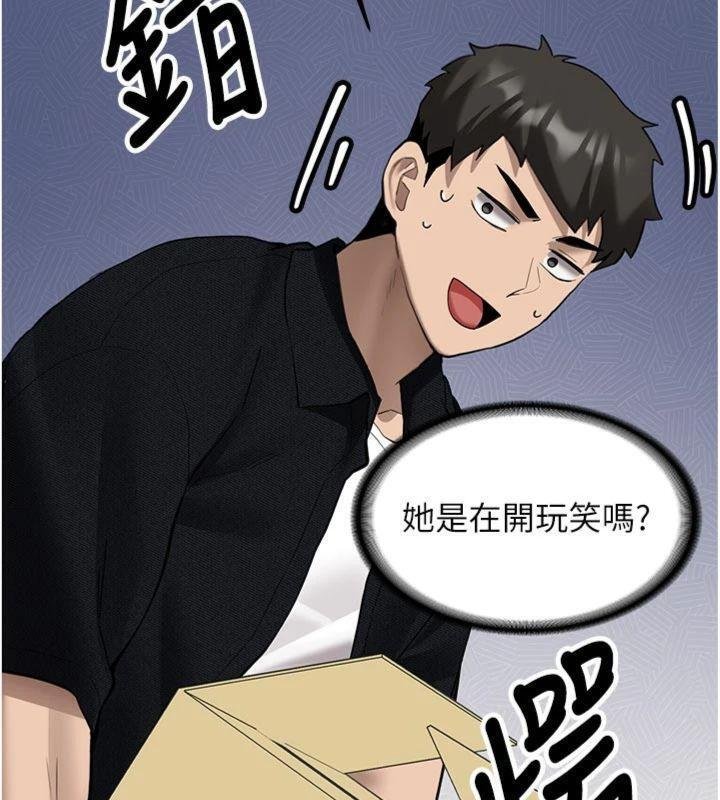 新生老司機第27話-學姐其實&hellip;喜歡我?