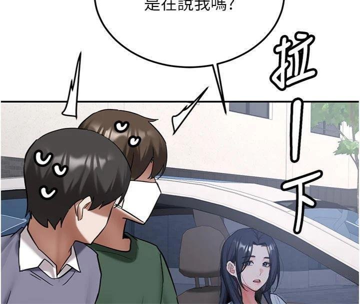 新生老司機第27話-學姐其實&hellip;喜歡我?