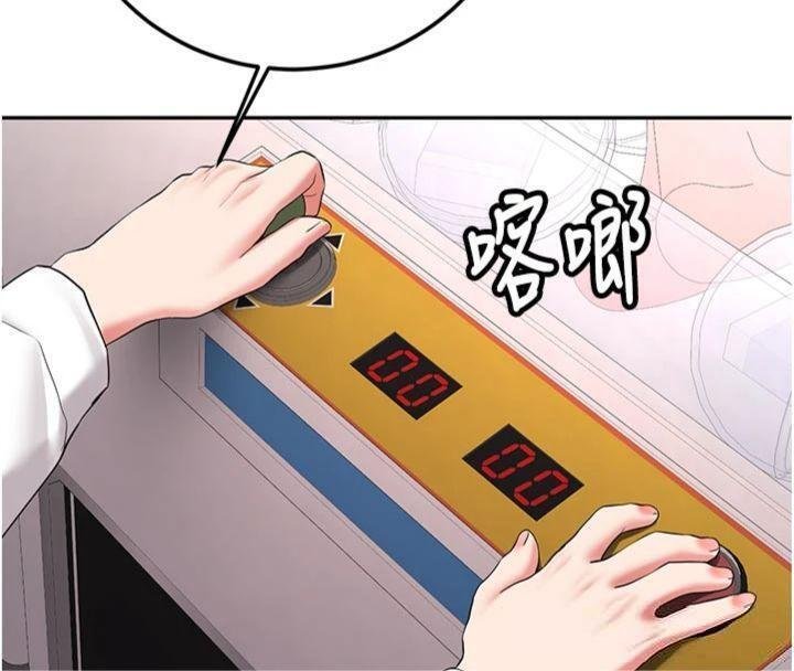 新生老司機第27話-學姐其實&hellip;喜歡我?