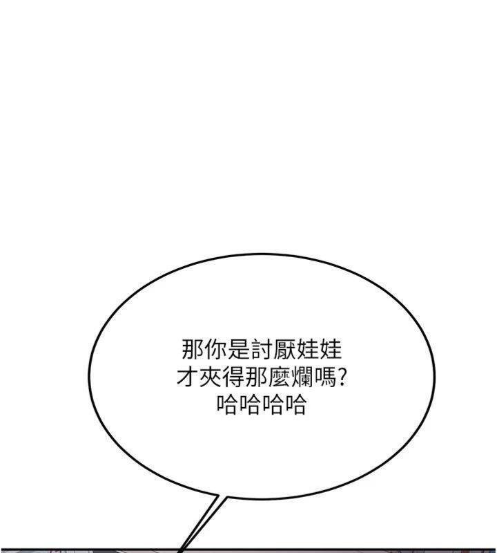 新生老司機第27話-學姐其實&hellip;喜歡我?