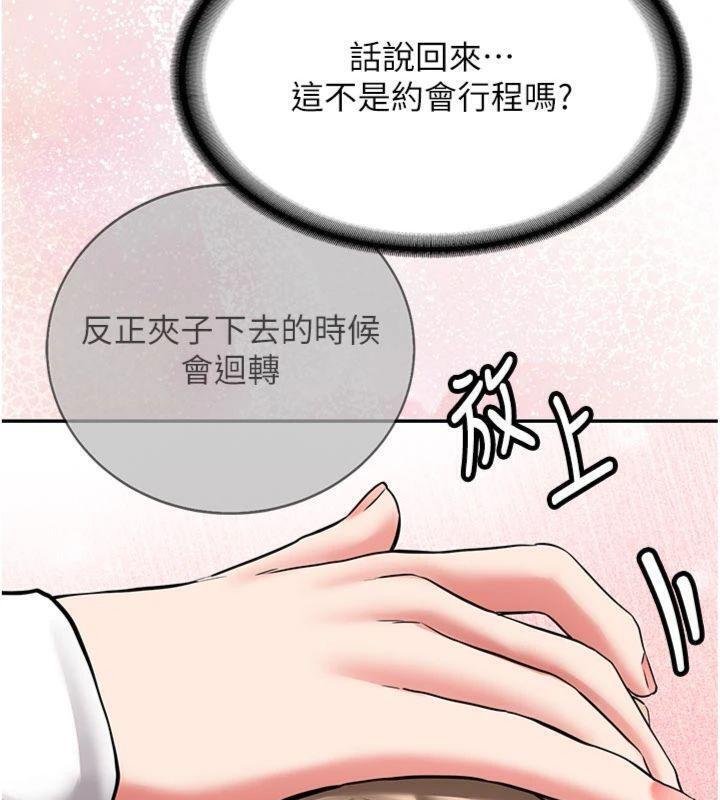 新生老司機第27話-學姐其實&hellip;喜歡我?