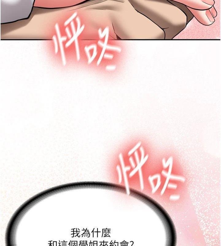 新生老司機第27話-學姐其實&hellip;喜歡我?