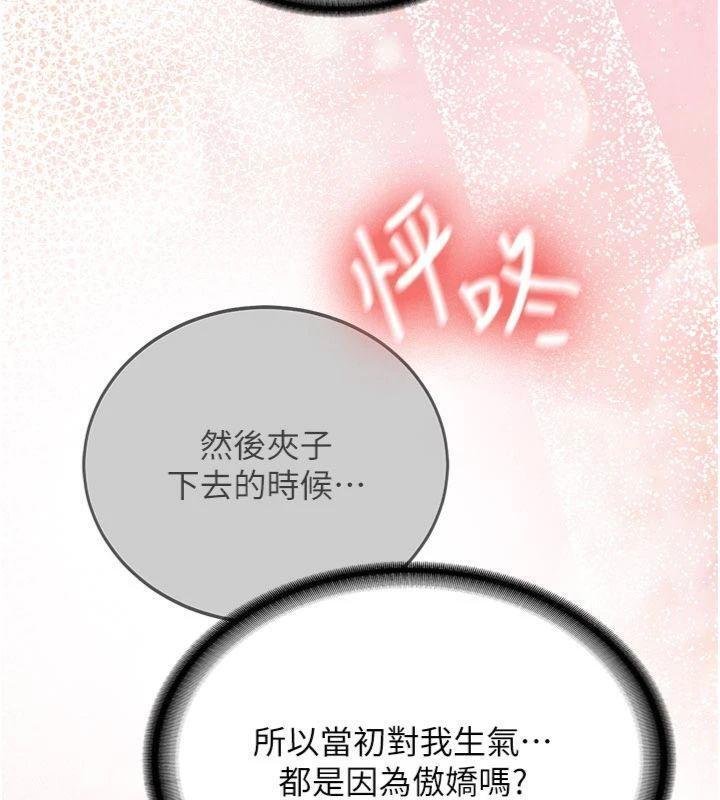 新生老司機第27話-學姐其實&hellip;喜歡我?