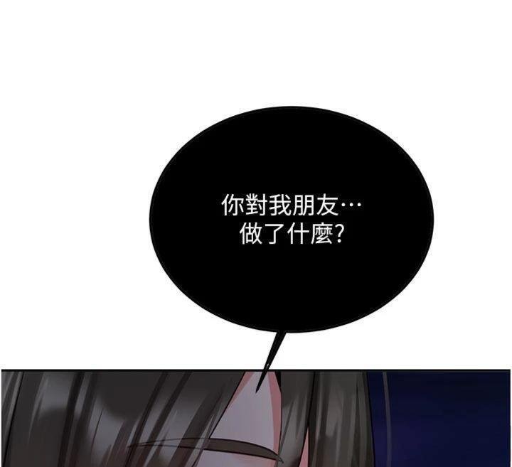 新生老司機第27話-學姐其實&hellip;喜歡我?