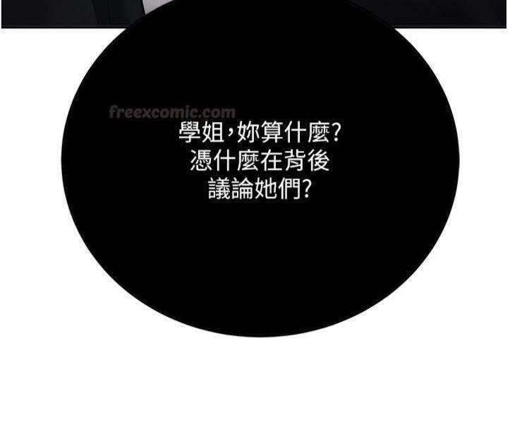 新生老司機第27話-學姐其實&hellip;喜歡我?