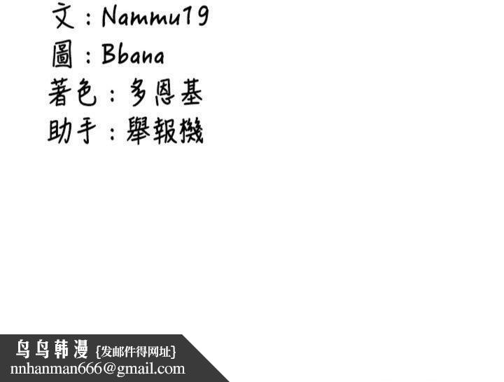 新生老司機第27話-學姐其實&hellip;喜歡我?