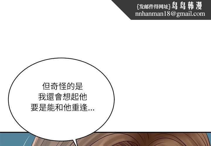 财阀家的女婿第73話