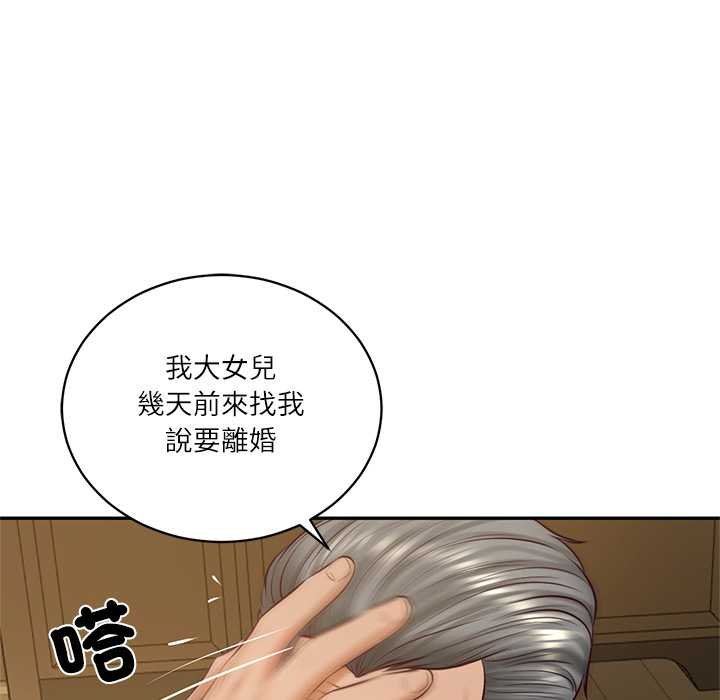财阀家的女婿第73話