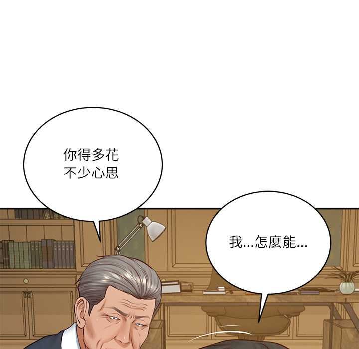 财阀家的女婿第73話