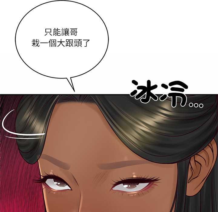 财阀家的女婿第73話