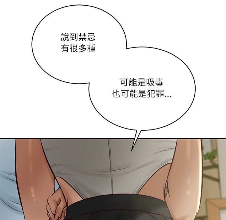 财阀家的女婿第73話