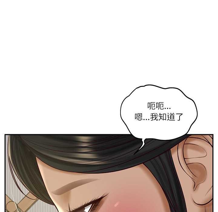 财阀家的女婿第73話