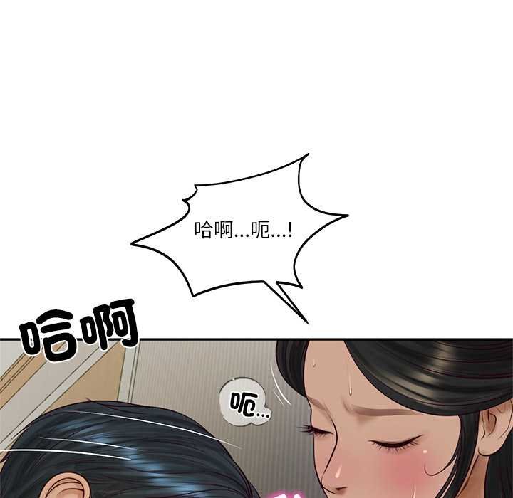 财阀家的女婿第73話