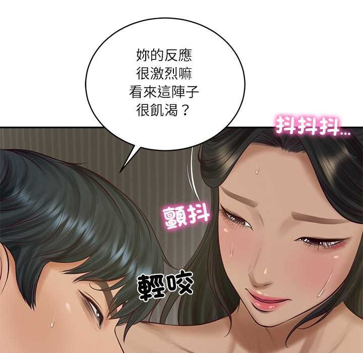 财阀家的女婿第73話
