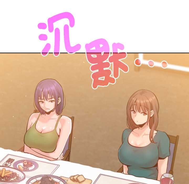 不衹是朋友第6話