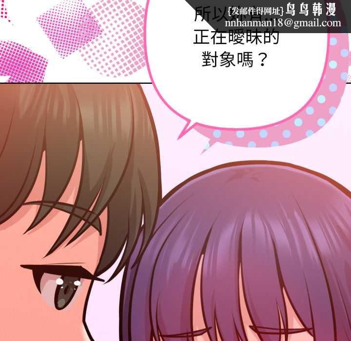 不衹是朋友第6話