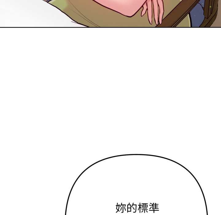 不衹是朋友第6話