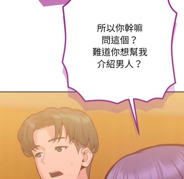 不衹是朋友第6話