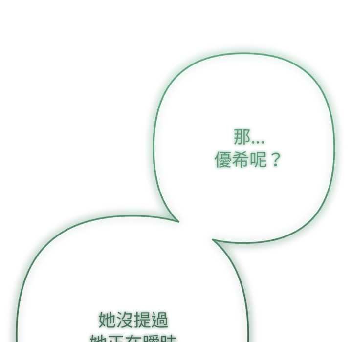 不衹是朋友第6話