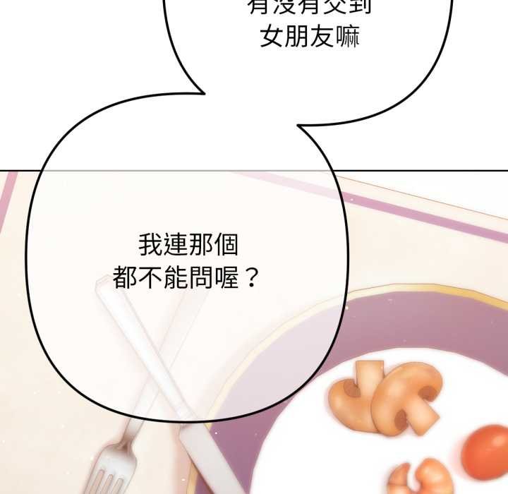 不衹是朋友第6話