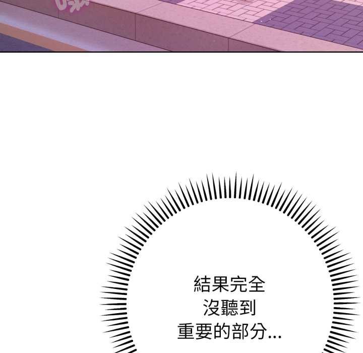 不衹是朋友第6話