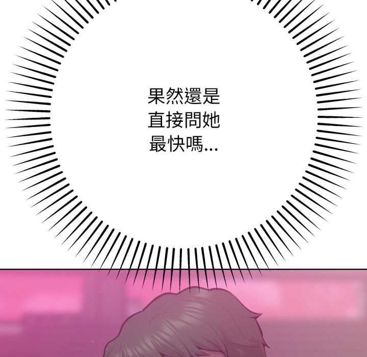 不衹是朋友第6話