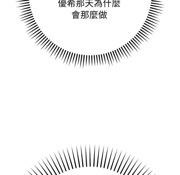 不衹是朋友第6話