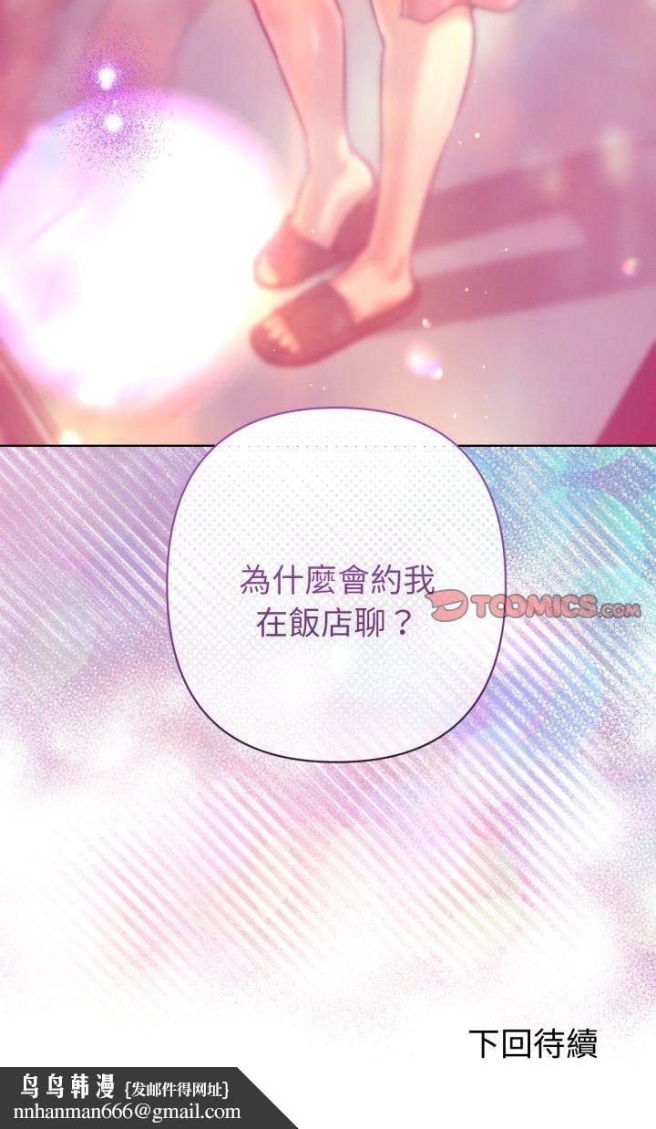 不衹是朋友第6話