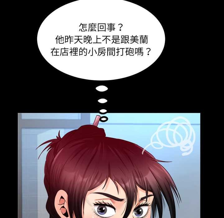 房间裏的心跳第27話